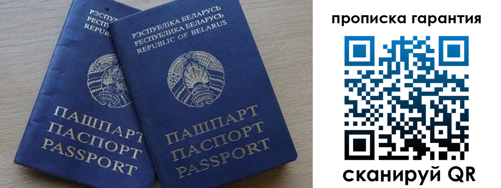прописка для работы в Волгоградской области