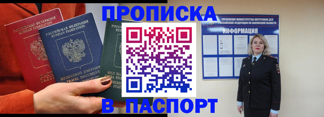 прописка для военкомата в Волгоградской области