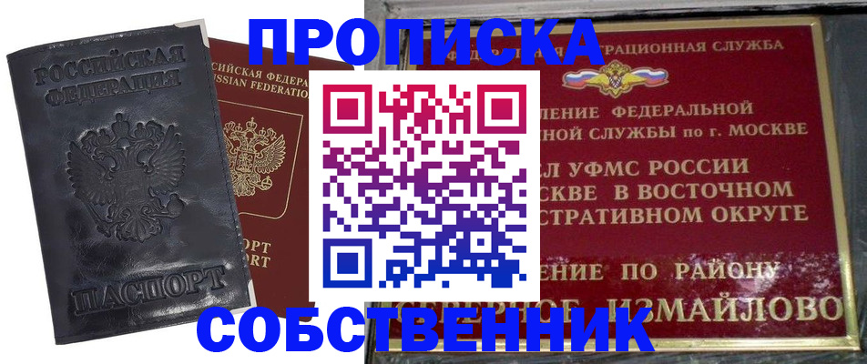 прописка для работы в Волгоградской области