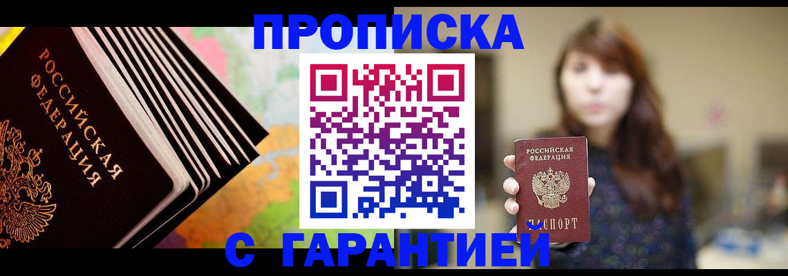 временная регистрация гарантия в Волгоградской области