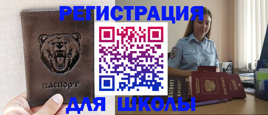 прописка для работы в Волгоградской области