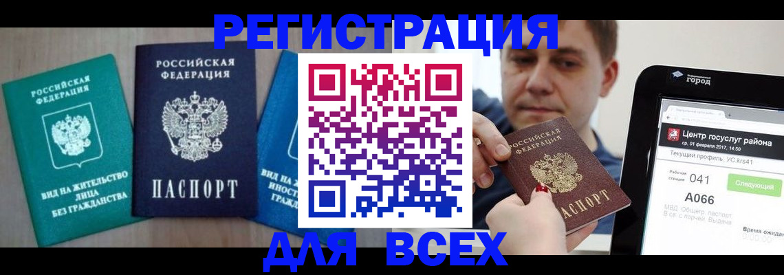временная регистрация законно в Волгоградской области