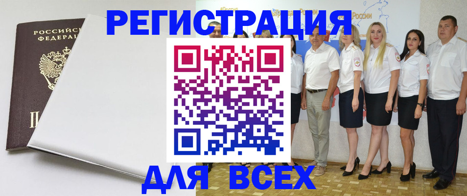 прописка для школы в Волгоградской области