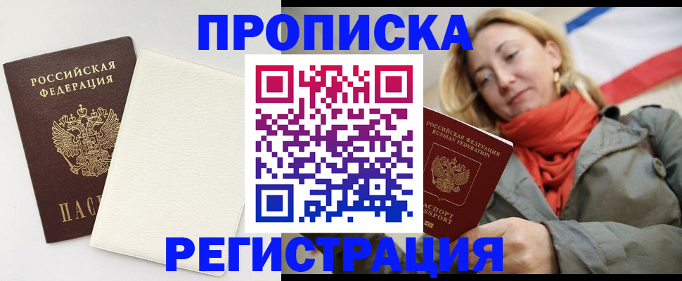 временная регистрация в Волгоградской области