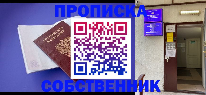 временная регистрация 2025 в Волгоградской области