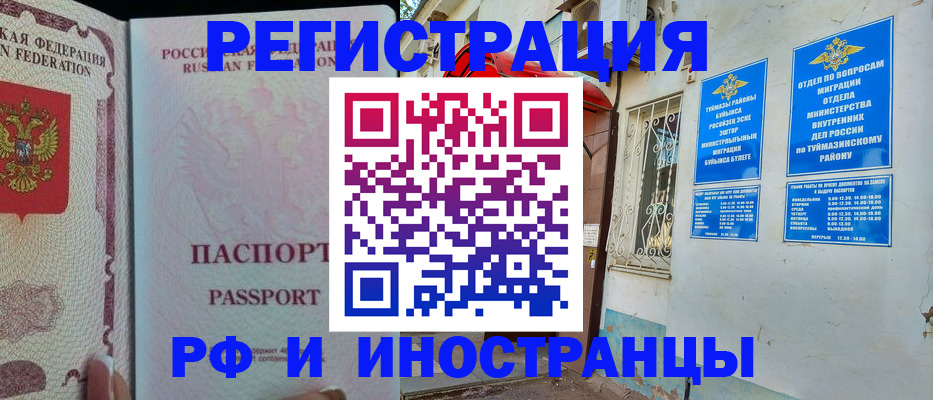 временная регистрация для школы в Волгоградской области
