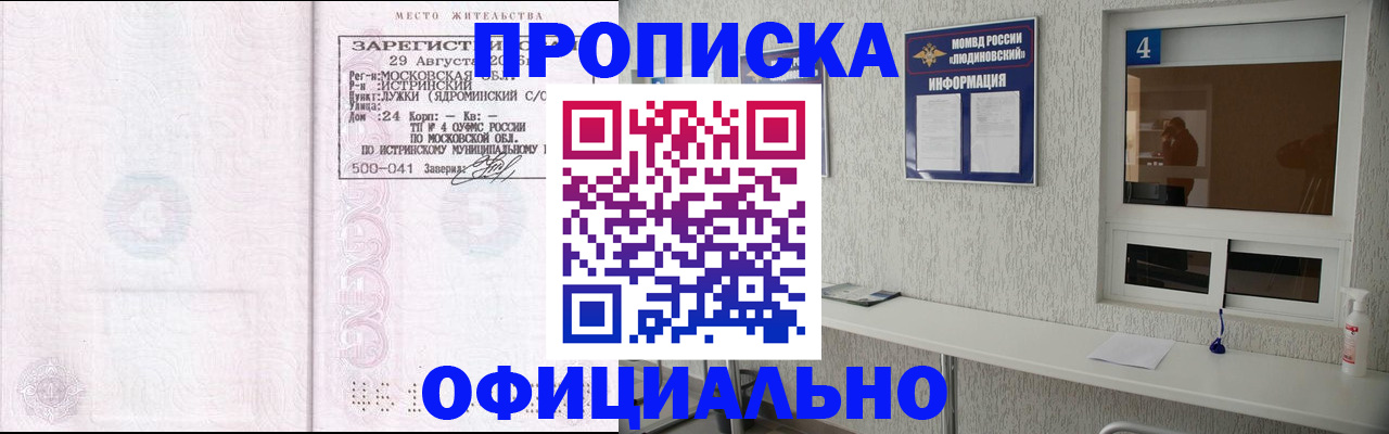 временная регистрация госуслуги в Волгоградской области